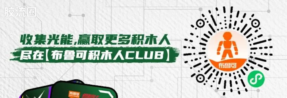 布鲁可假面骑士 端盒 第2弹 王牌搭档 - 图片
