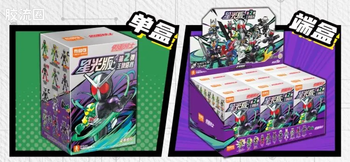 布鲁可假面骑士 端盒 第2弹 王牌搭档 - 图片