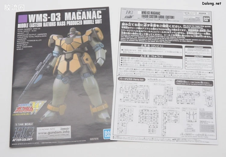 HGUC 网络限定版 马格纳克(拉席特机/亚布多尔机) - 图片
