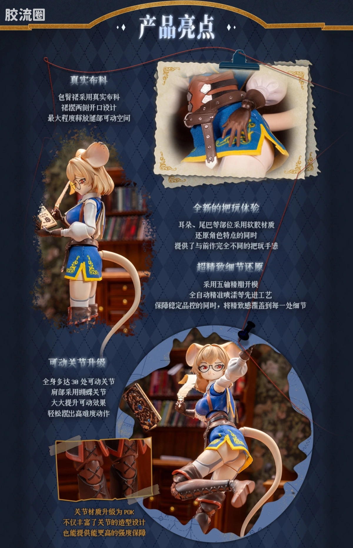 LADo TOYS 可动手办系列 系列普通版 玛格丽特 研究员