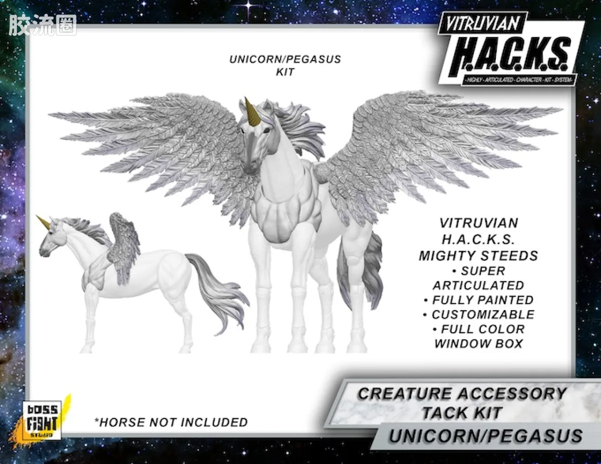 维特鲁威 H.A.C.K.S. 坐骑及配件包 珀伽索斯/独角兽配件包