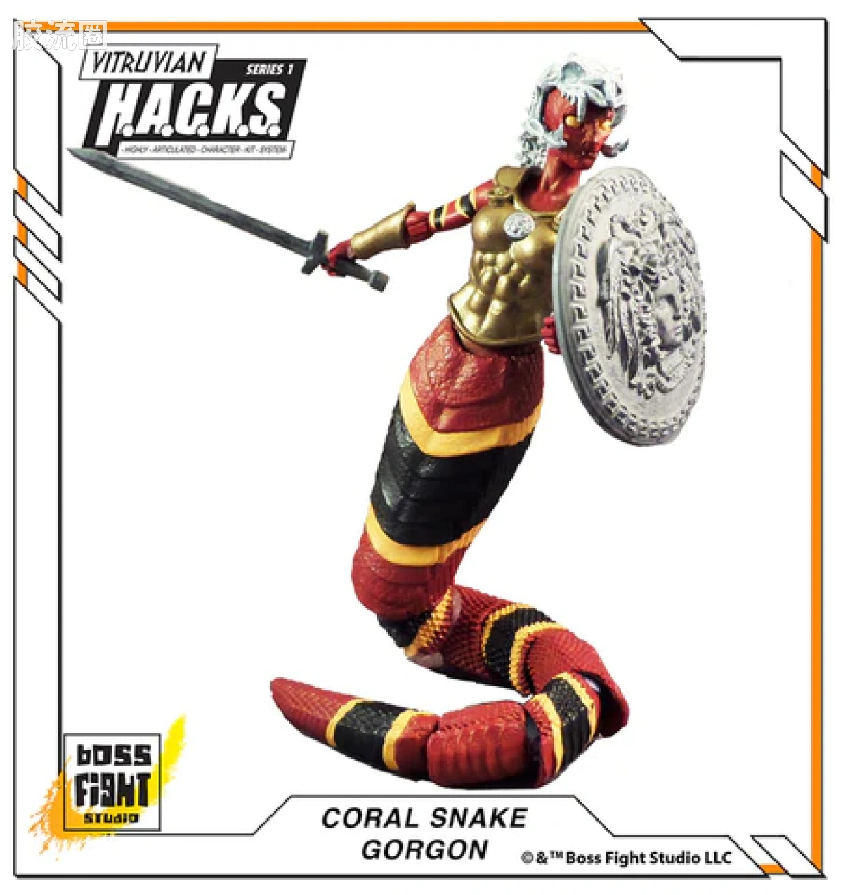 维特鲁威 H.A.C.K.S. 系列1 希腊人vs.戈尔贡人 珊瑚蛇妖
