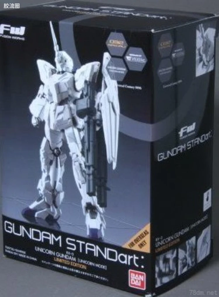 新FW系列食玩 GUNDAM STANDart 特别版 珍珠色涂装独角兽