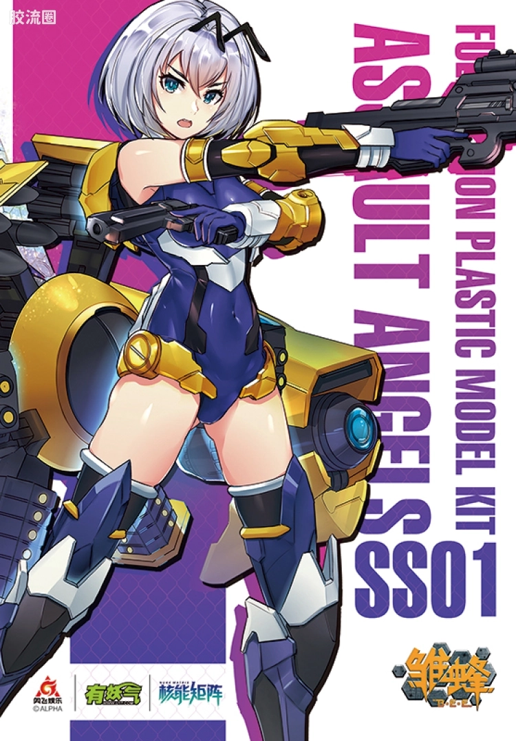 核能矩阵 机娘拼装模型 雏蜂B.E.E. SS01 琉璃 - 图片