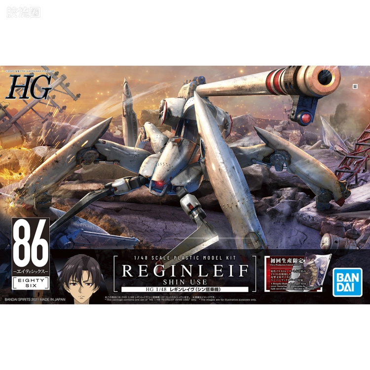 万代综合拼装模型系列 HG 86-不存在的地域- 瑞吉蕾芙(辛搭乘机)