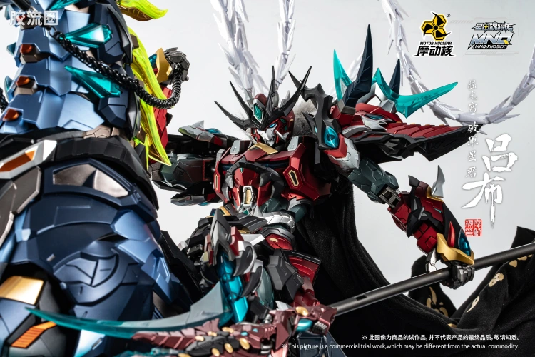 摩动核机甲成品系列 MNQ 星甲魂将传 合金成品系列 瑶光宫·破军星君-星辰色吕布