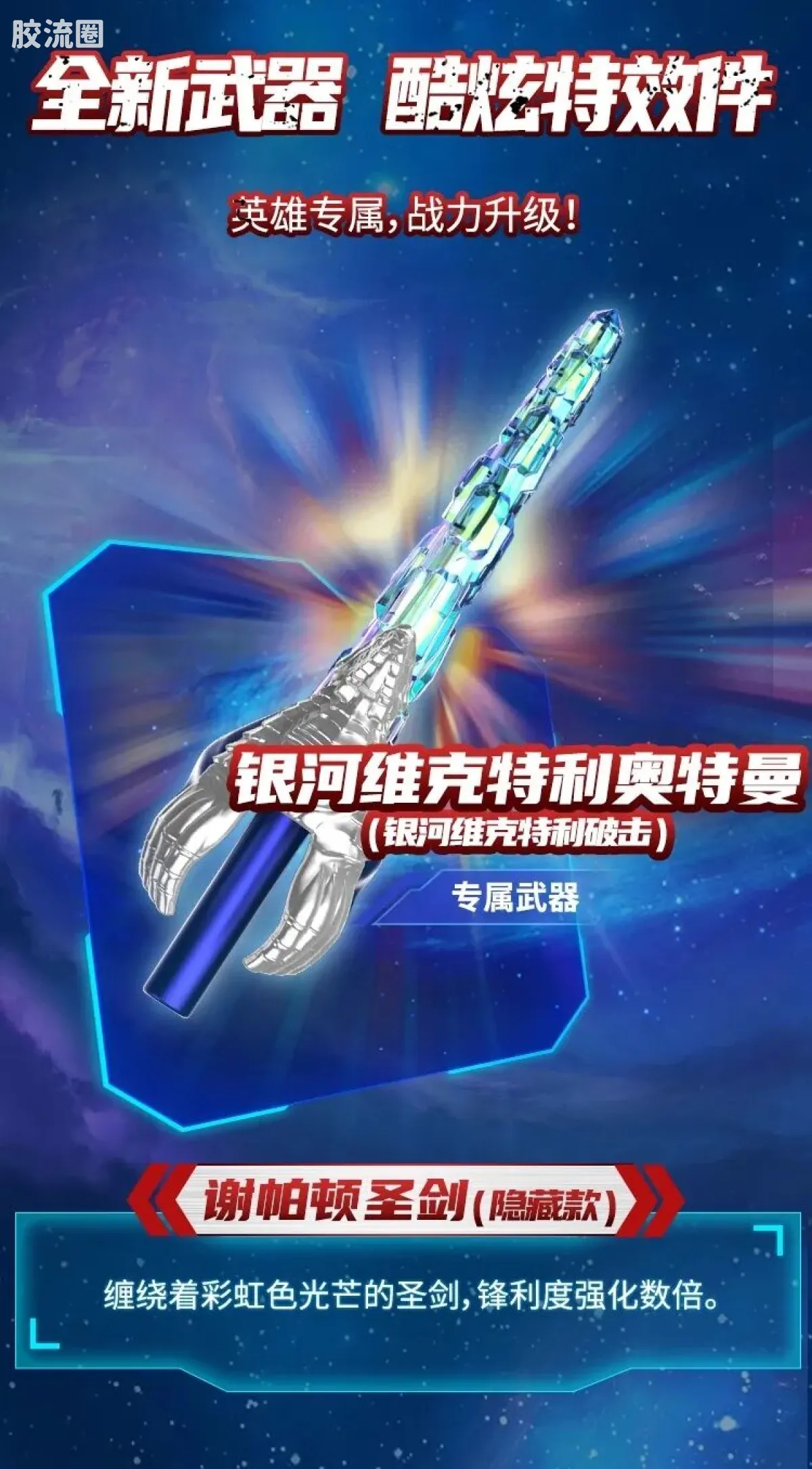 布鲁可奥特曼 端盒 第9弹 璀璨银河 - 图片