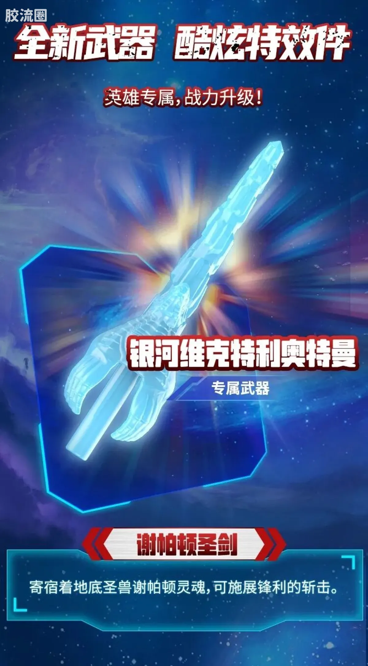 布鲁可奥特曼 端盒 第9弹 璀璨银河 - 图片
