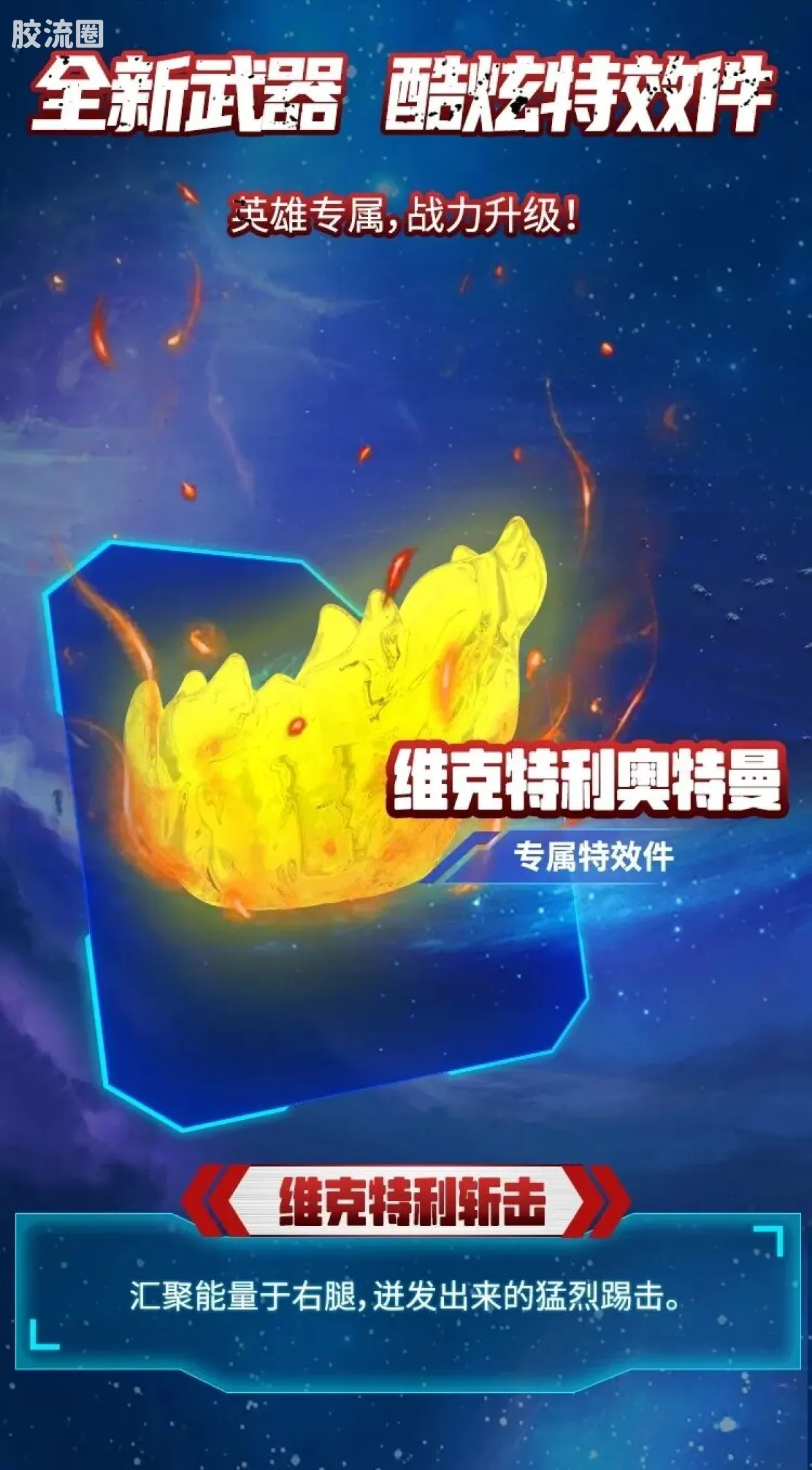 布鲁可奥特曼 端盒 第9弹 璀璨银河 - 图片