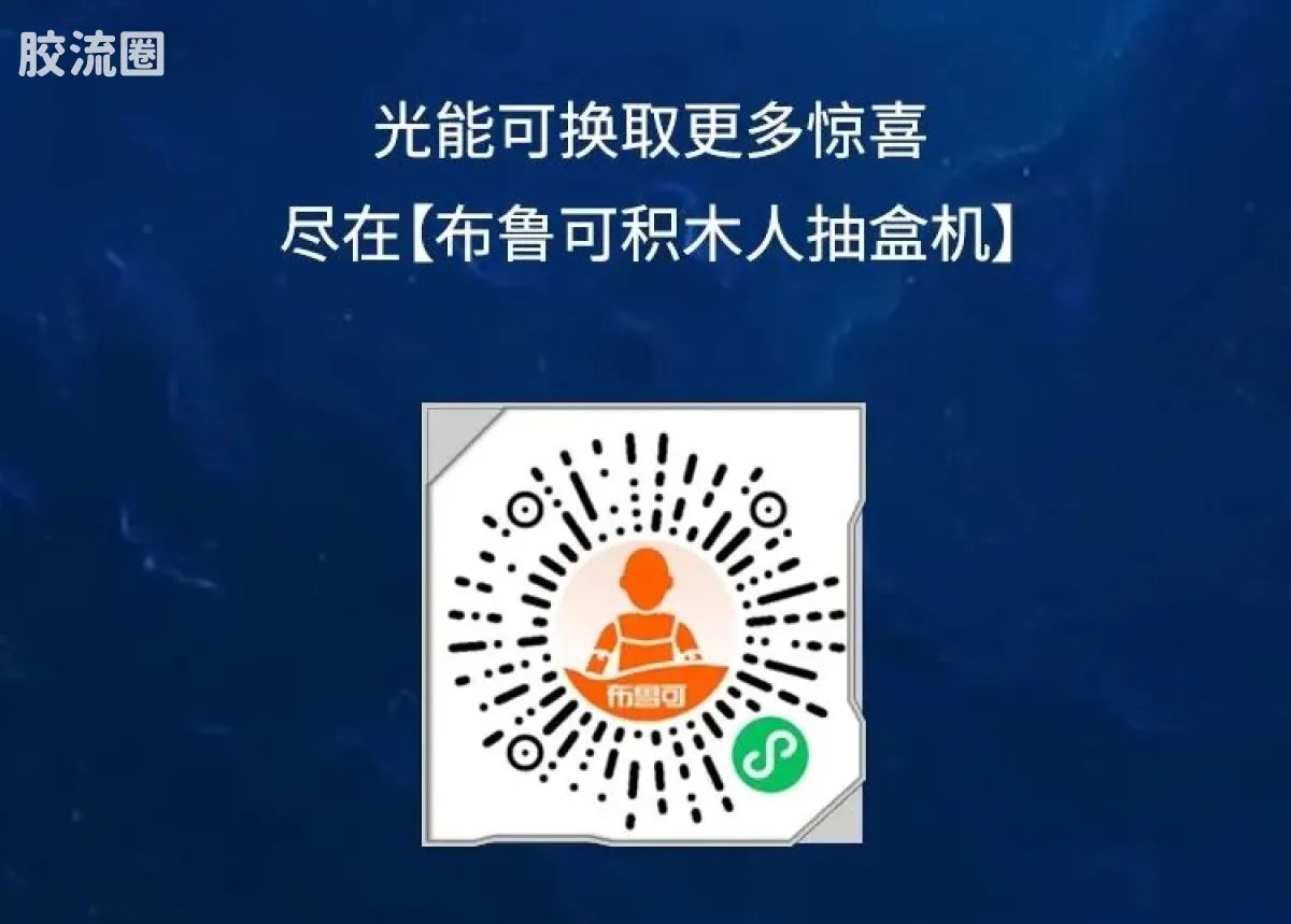 布鲁可奥特曼 端盒 第9弹 璀璨银河 - 图片