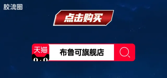 布鲁可奥特曼 端盒 第9弹 璀璨银河 - 图片