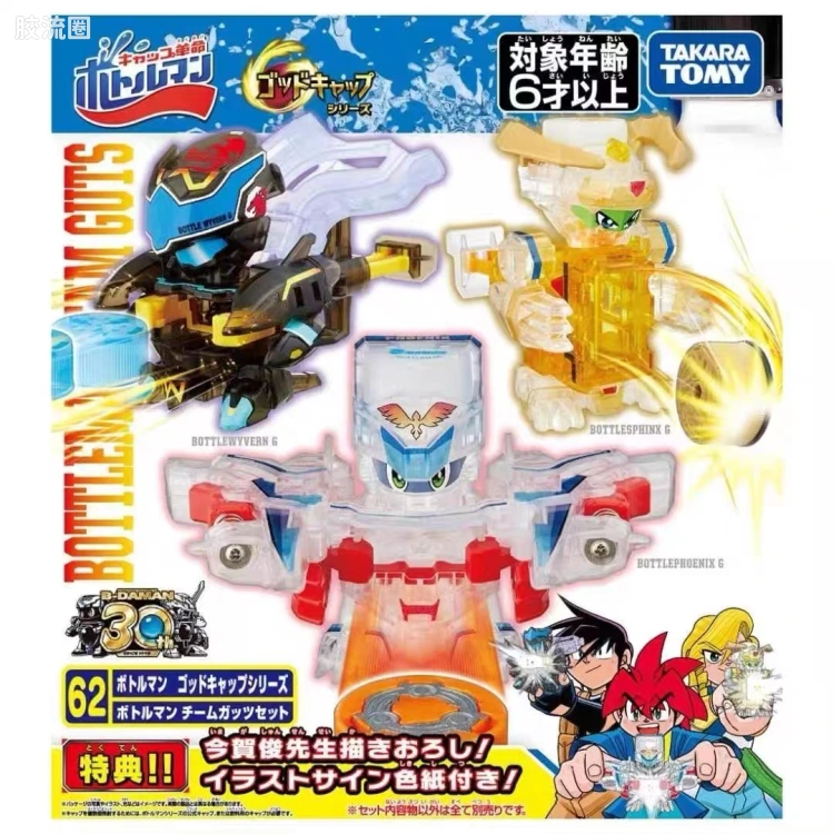 瓶盖革命 飞盖侠系列 普通版 瓶盖人 BOT-62 Team Guys set 爆球连射弹珠人小队套装