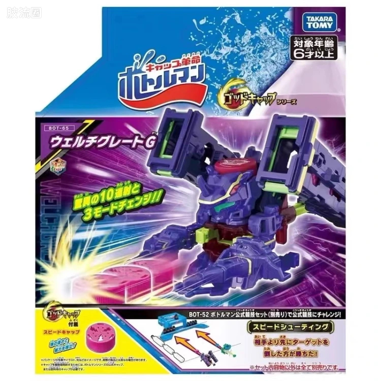 瓶盖革命 飞盖侠系列 普通版 瓶盖人 BOT-65 葡萄帝王G