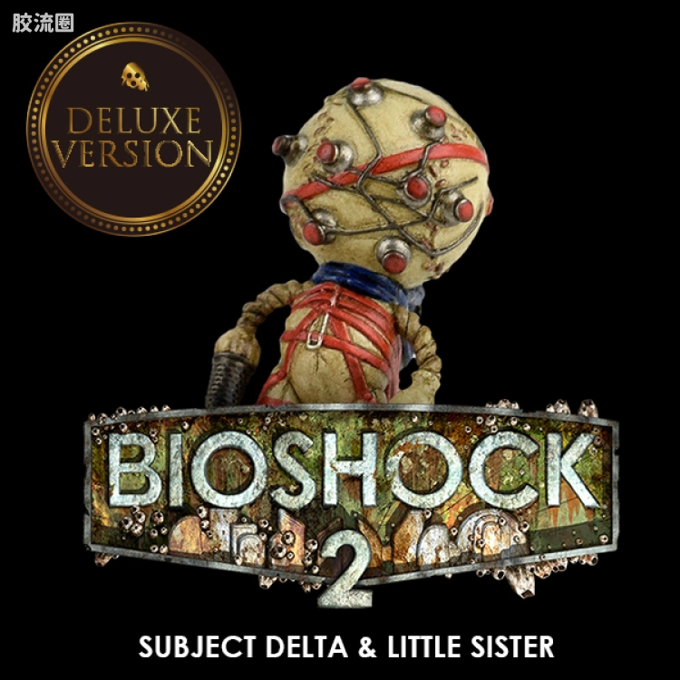 threezero机甲 生化奇兵 生化奇兵2 Subject delta & Little sister（豪华版）