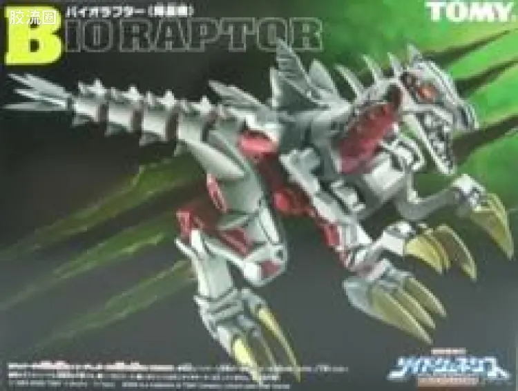 T-SPARK GB 生化猛禽龙 队长机