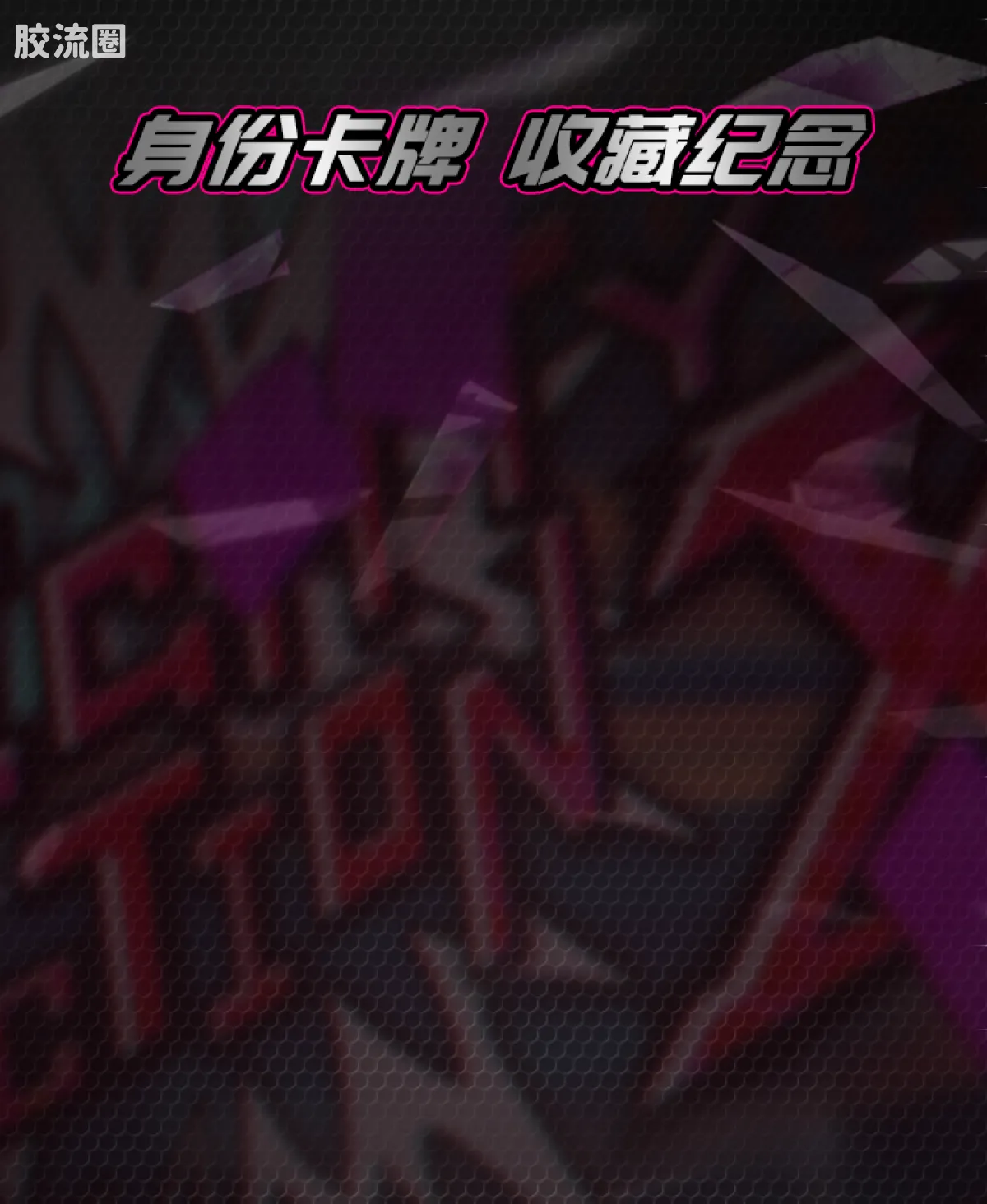 布鲁可假面骑士 端盒 第3弹 生存游戏 - 图片