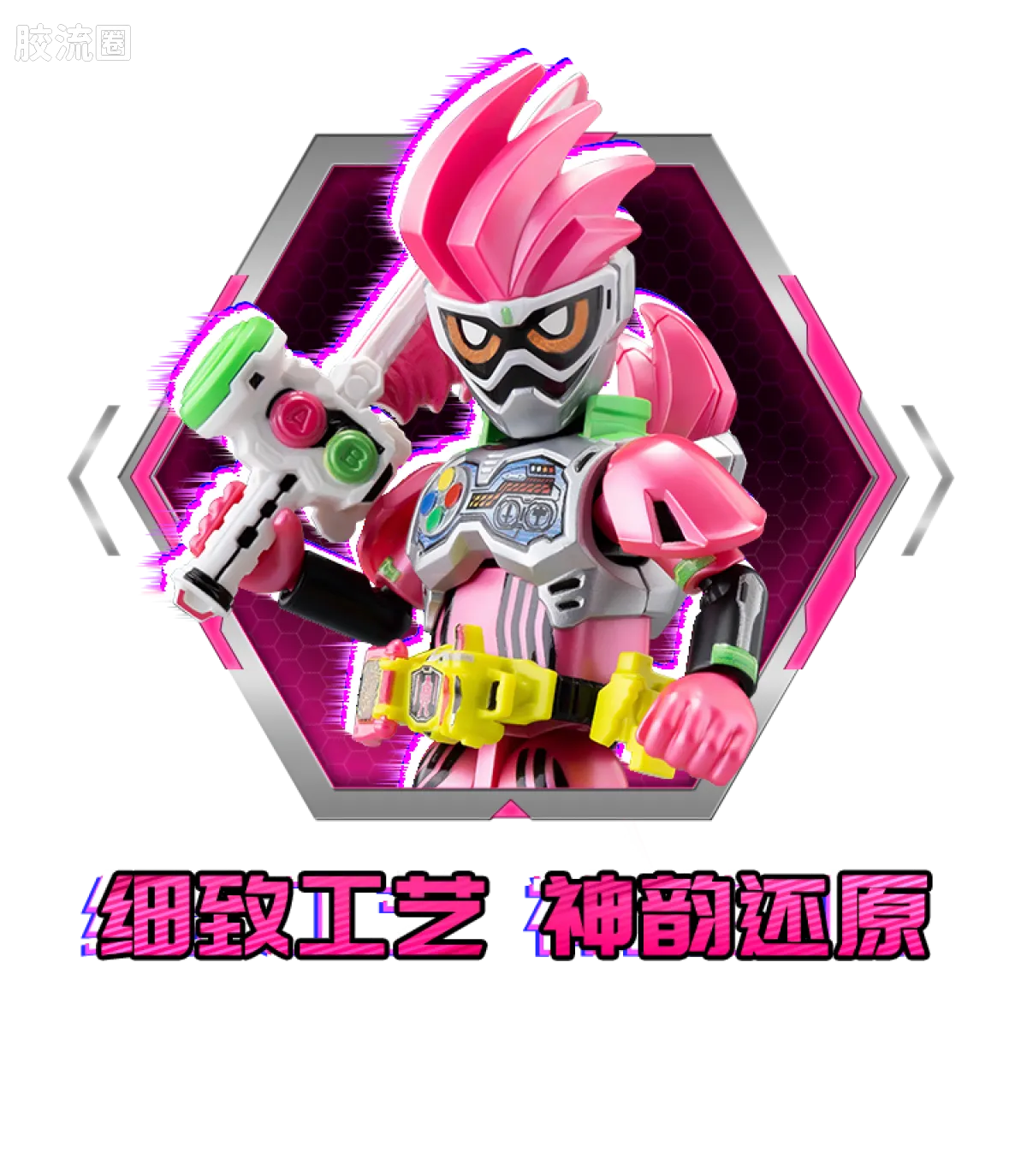 布鲁可假面骑士 端盒 第3弹 生存游戏 - 图片