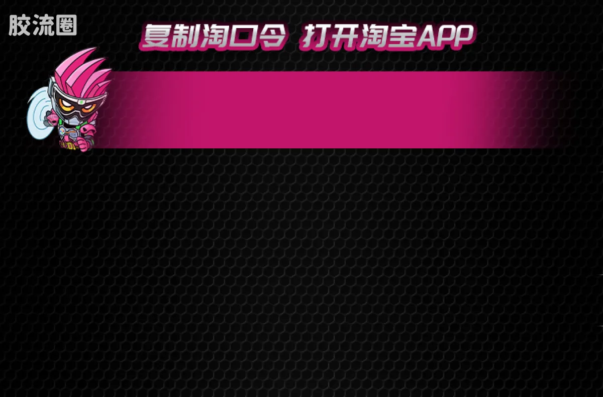 布鲁可假面骑士 端盒 第3弹 生存游戏 - 图片