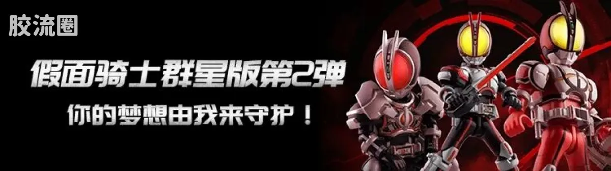布鲁可假面骑士 端盒 第3弹 生存游戏 - 图片