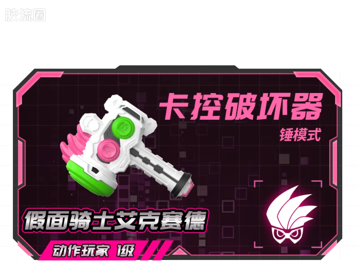 布鲁可假面骑士 端盒 第3弹 生存游戏 - 图片