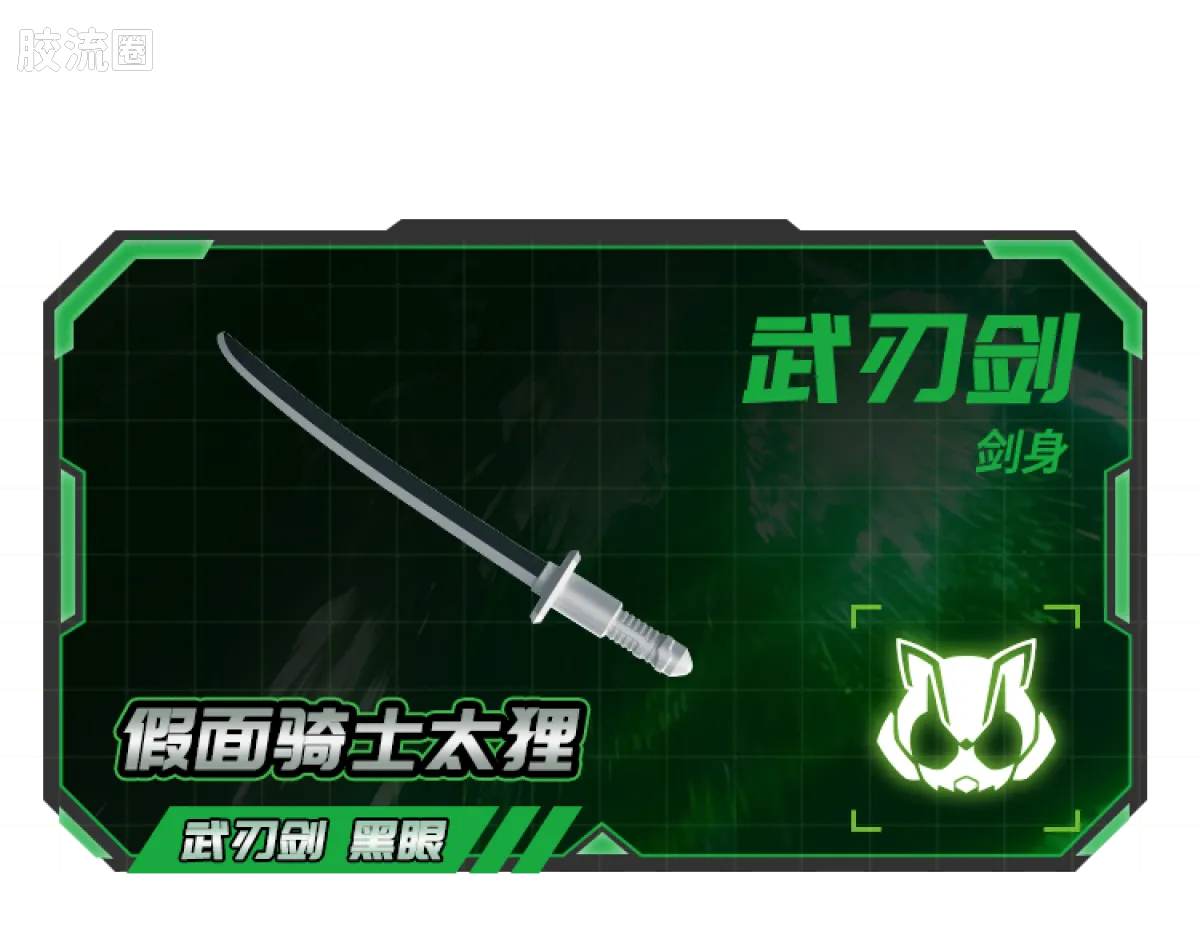 布鲁可假面骑士 端盒 第3弹 生存游戏 - 图片