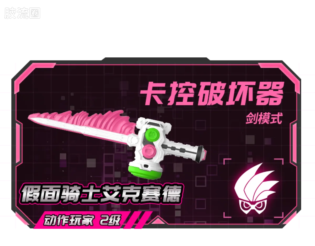 布鲁可假面骑士 端盒 第3弹 生存游戏 - 图片