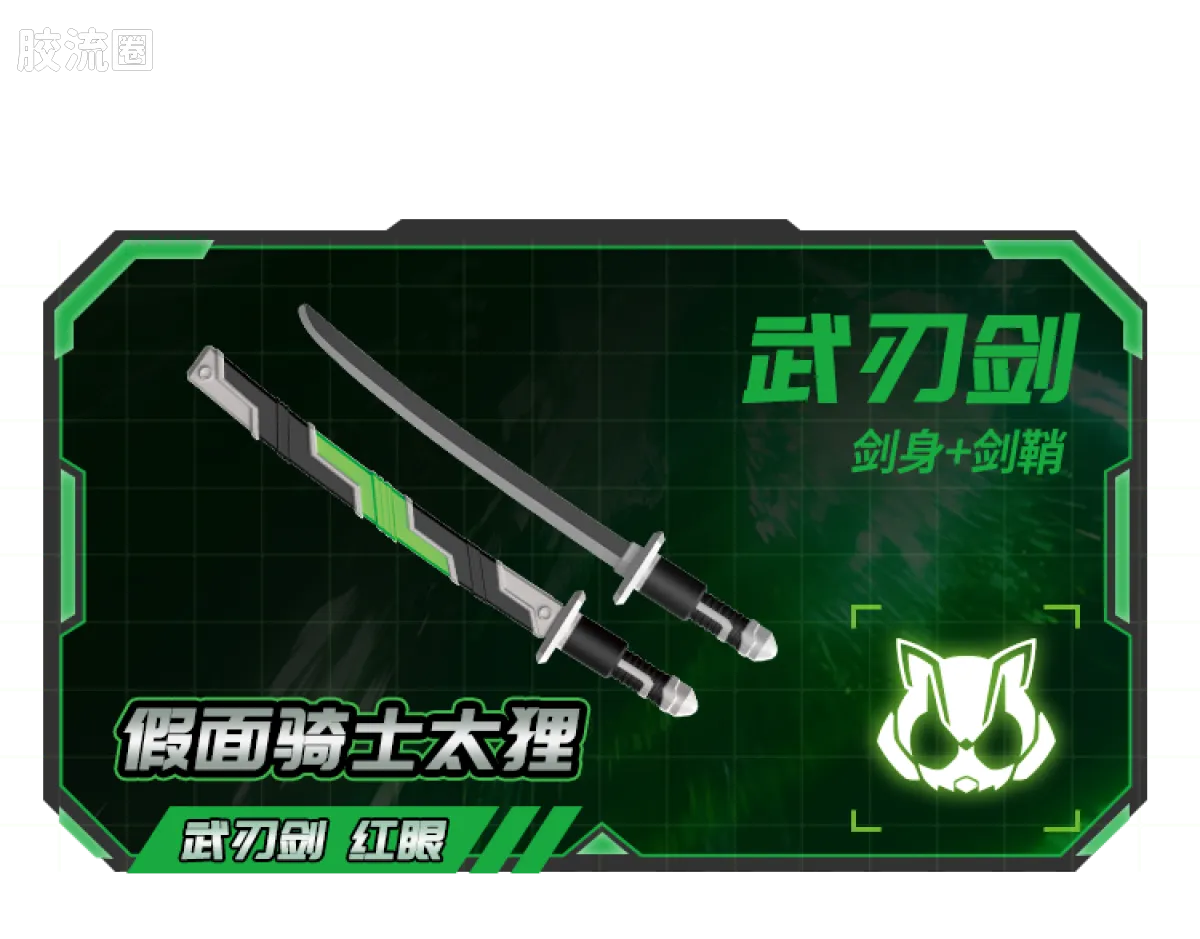 布鲁可假面骑士 端盒 第3弹 生存游戏 - 图片