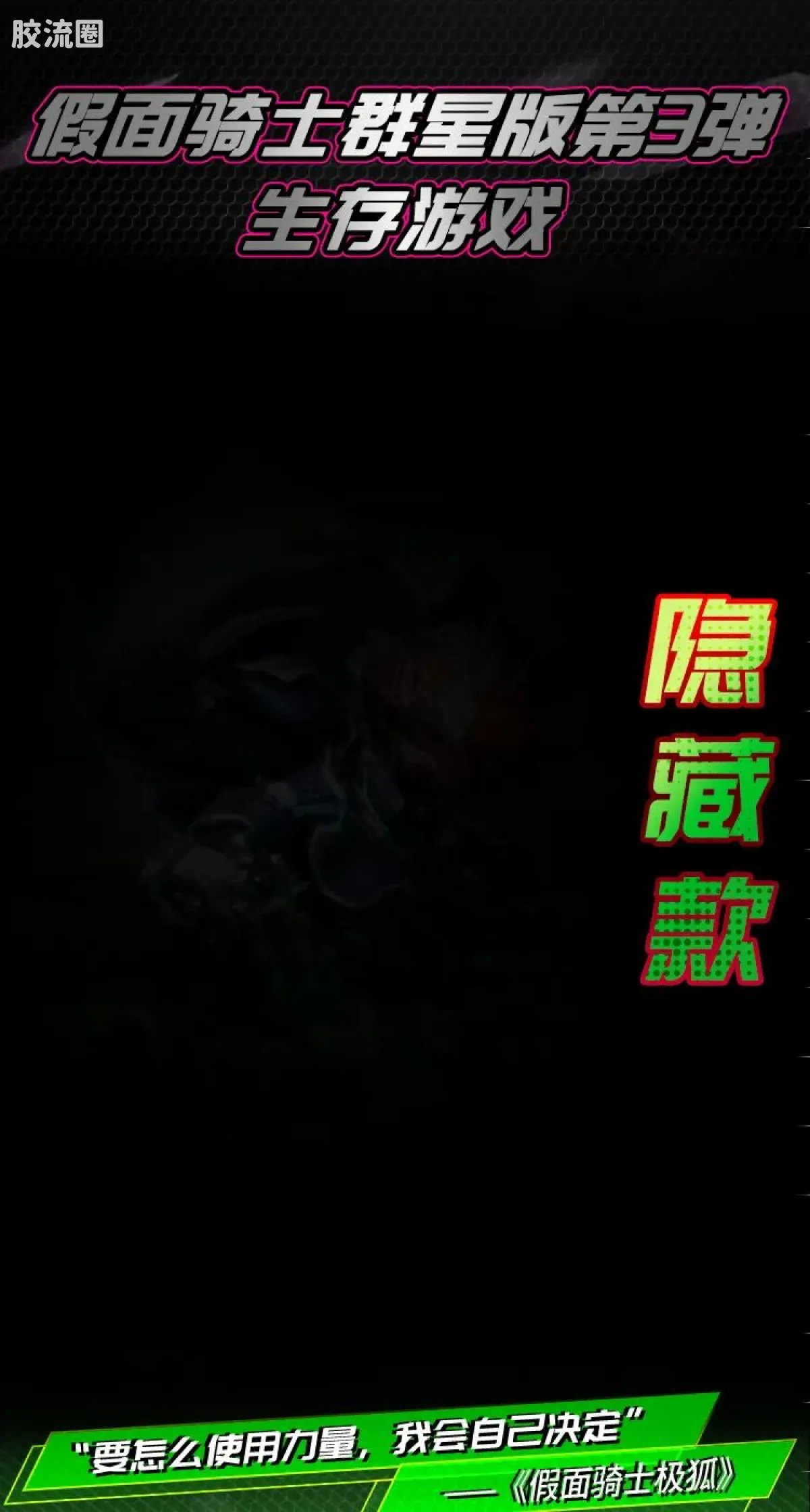 布鲁可假面骑士 端盒 第3弹 生存游戏 - 图片