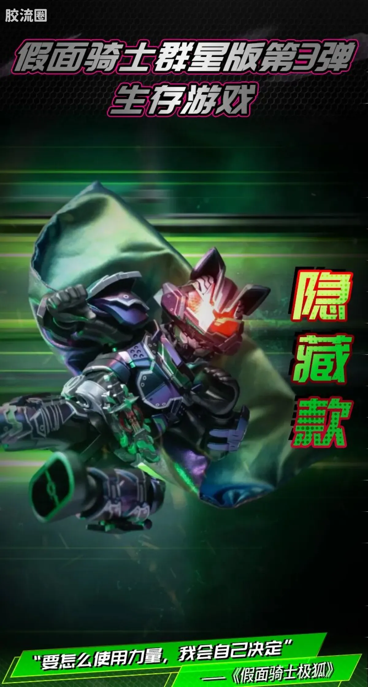 布鲁可假面骑士 端盒 第3弹 生存游戏 - 图片