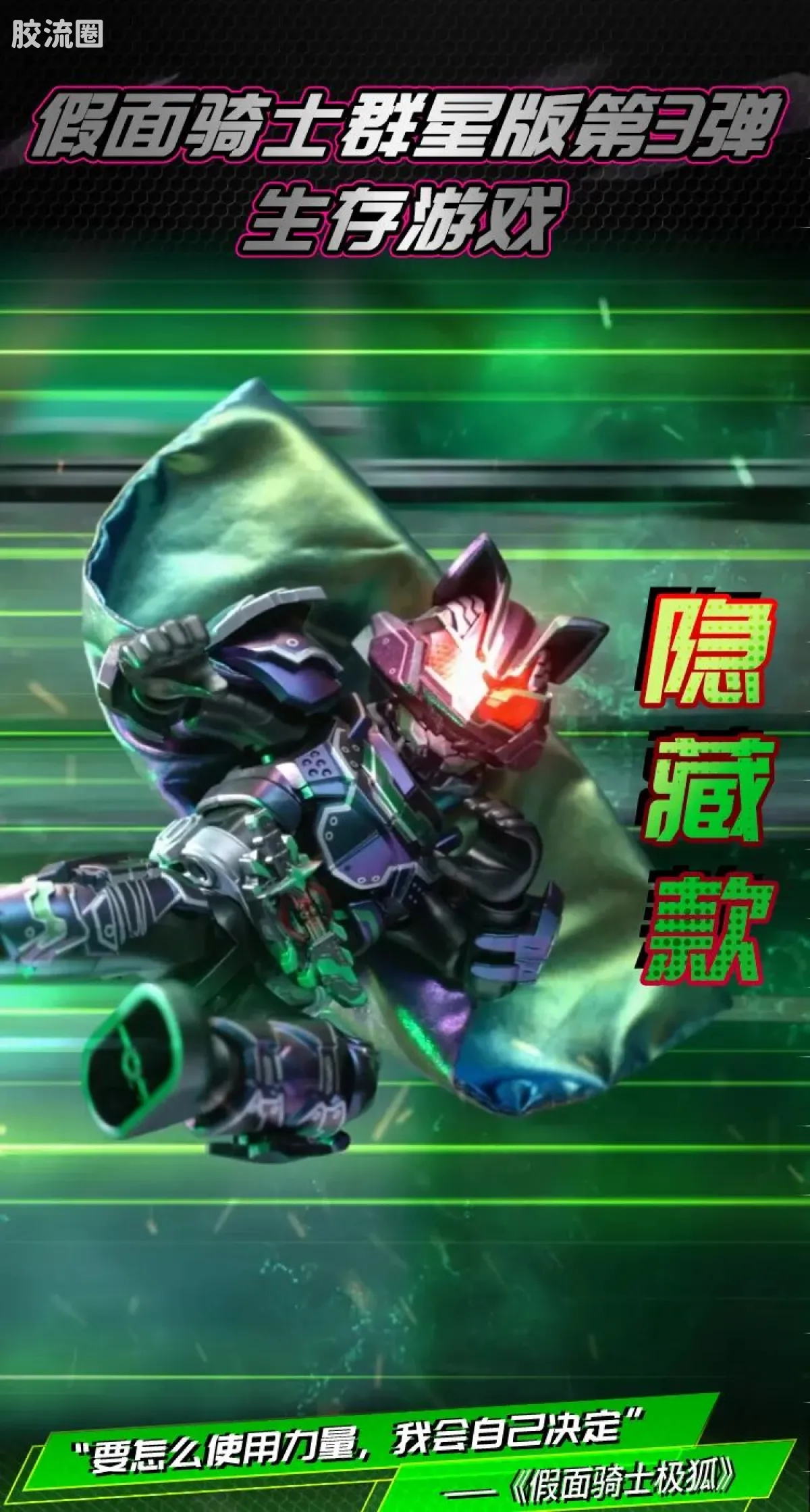 布鲁可假面骑士 端盒 第3弹 生存游戏 - 图片