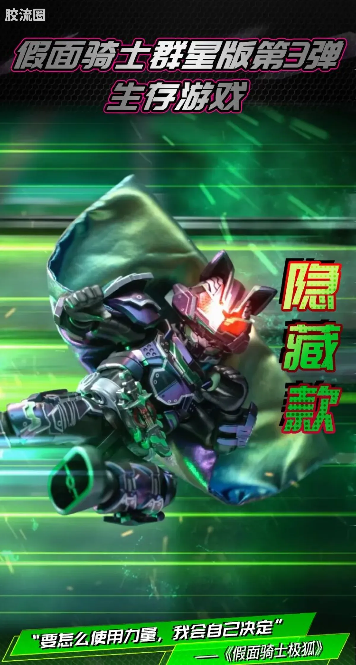 布鲁可假面骑士 端盒 第3弹 生存游戏 - 图片