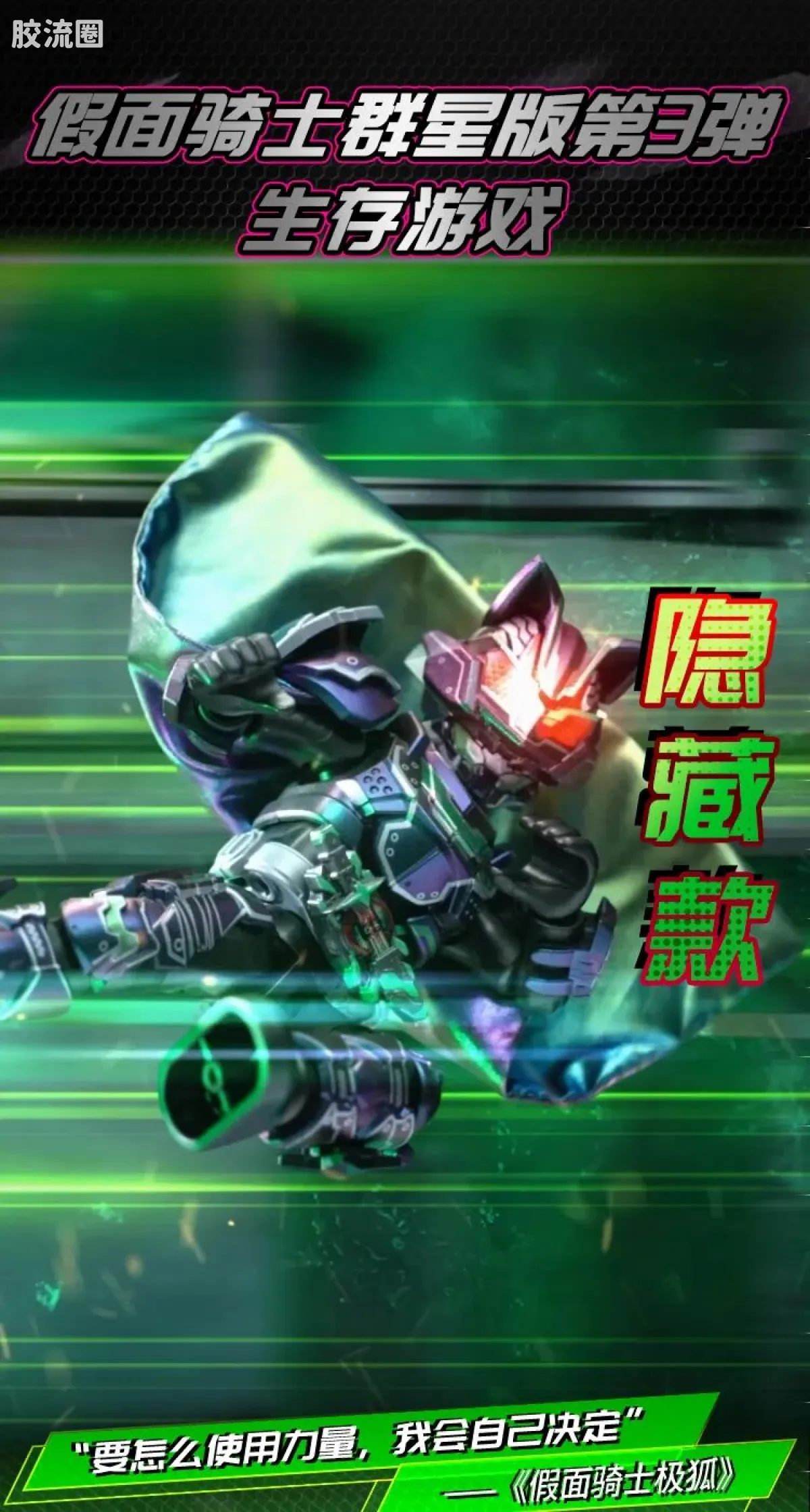 布鲁可假面骑士 端盒 第3弹 生存游戏 - 图片