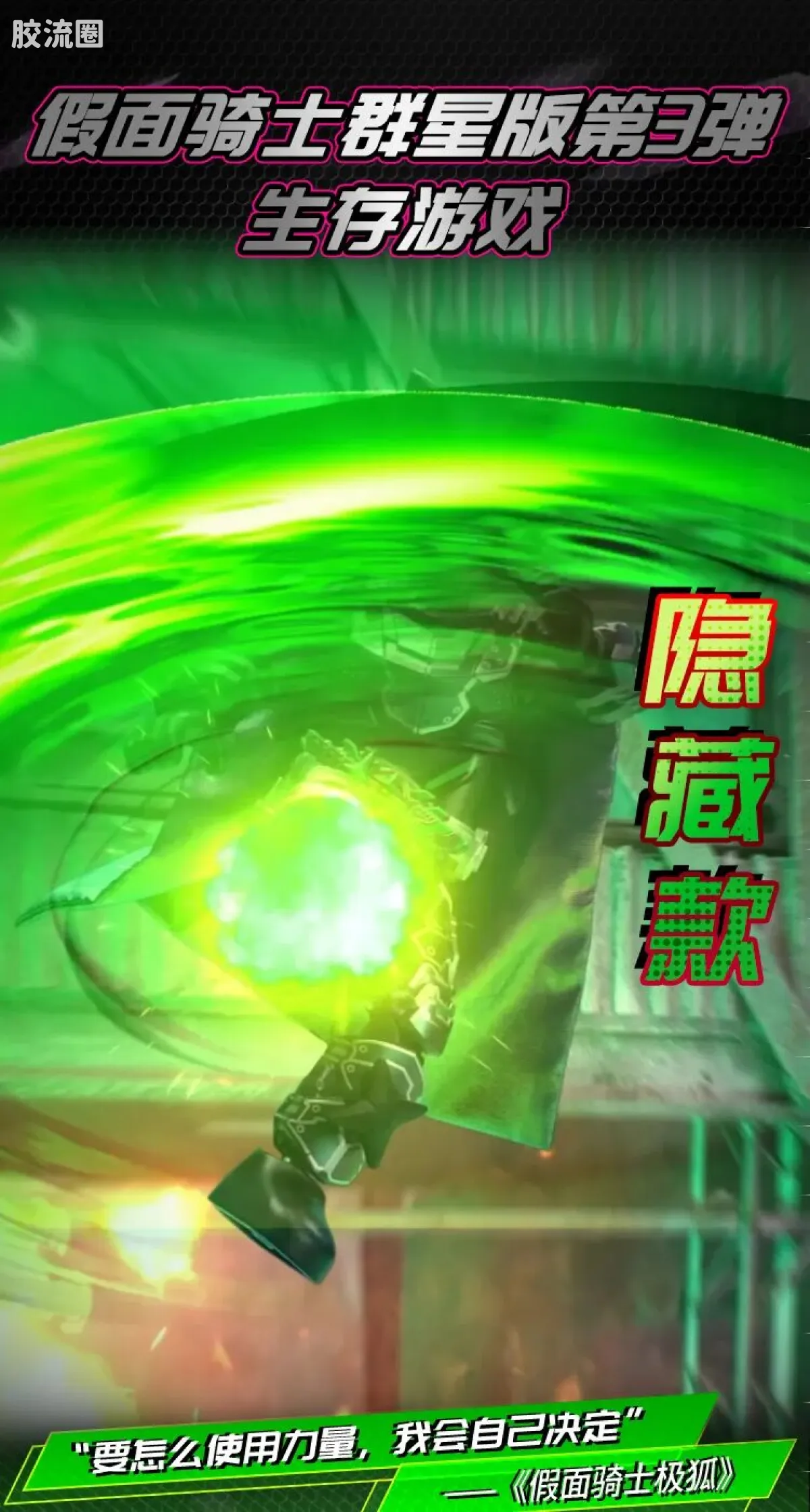 布鲁可假面骑士 端盒 第3弹 生存游戏 - 图片