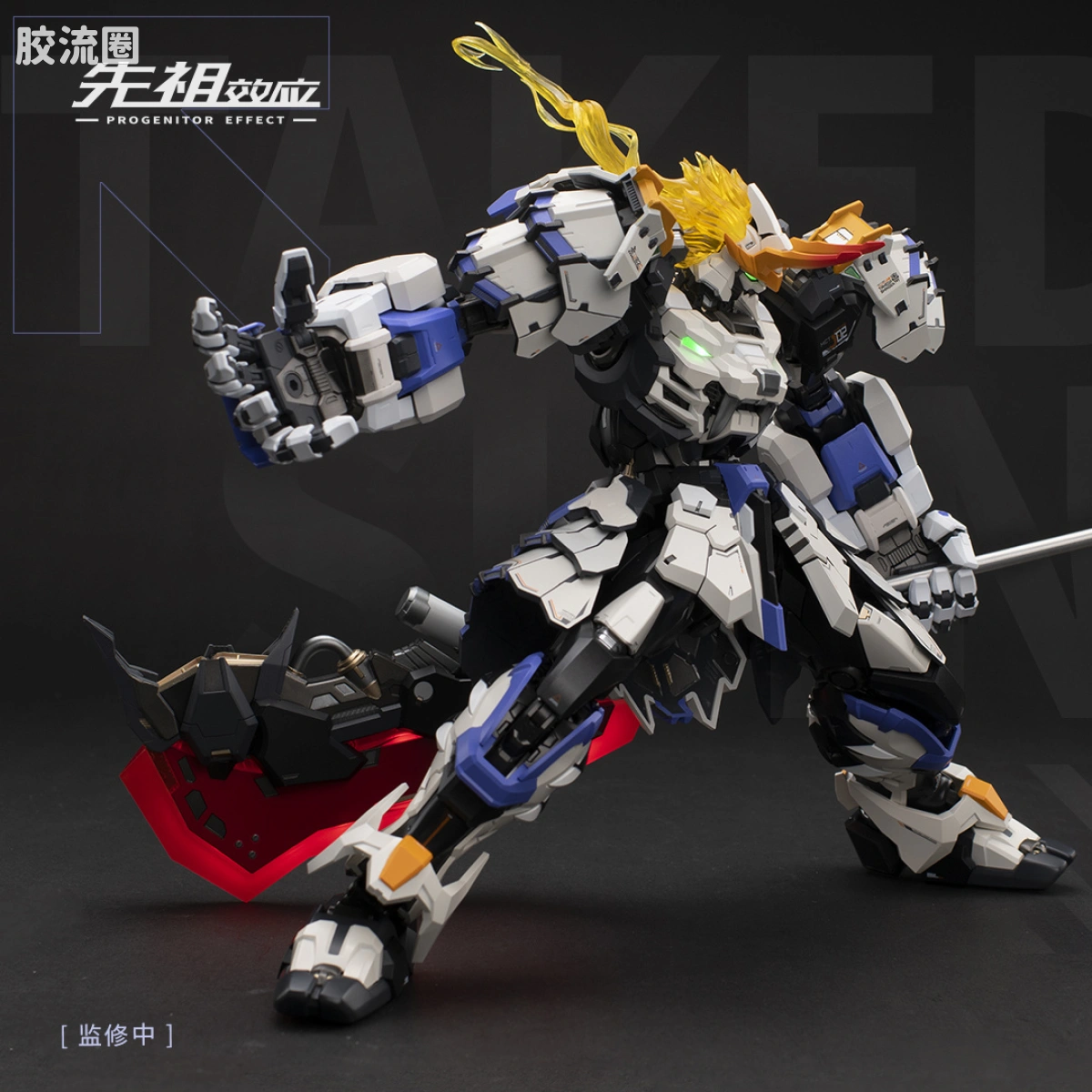 MOSHOWTOYS机甲成品系列 至臻级 先祖效应 甲斐之虎 众筹限定 特别版（带全可动巨手特典）