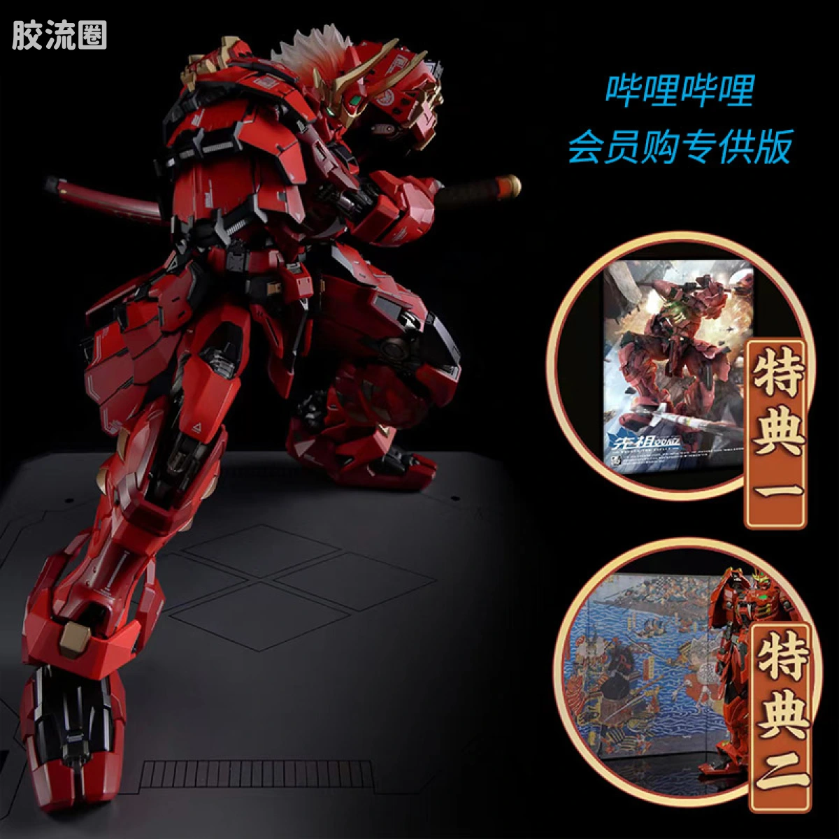 MOSHOWTOYS机甲成品系列 至臻级 先祖效应 甲斐之虎 双特典版 哔哩哔哩会员购专供版