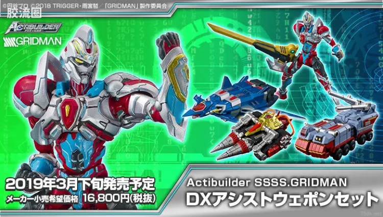 Mega House机甲综合系列 Variable Action 电光超人古利特 DX版
