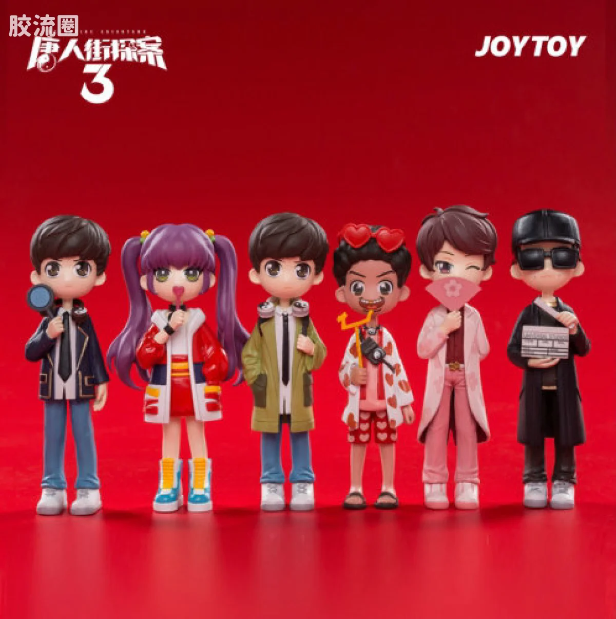 JOYTOY IP衍生品系列 唐人街探案3 电影《唐仁街探案3》官方Q版人偶（全6款）