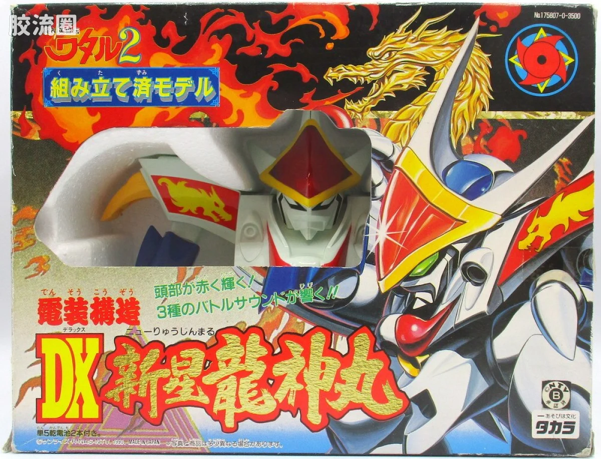 TAKARA魔神英雄传系列 魔神英雄传2 DX版 电装构造 DX 新星龙神丸