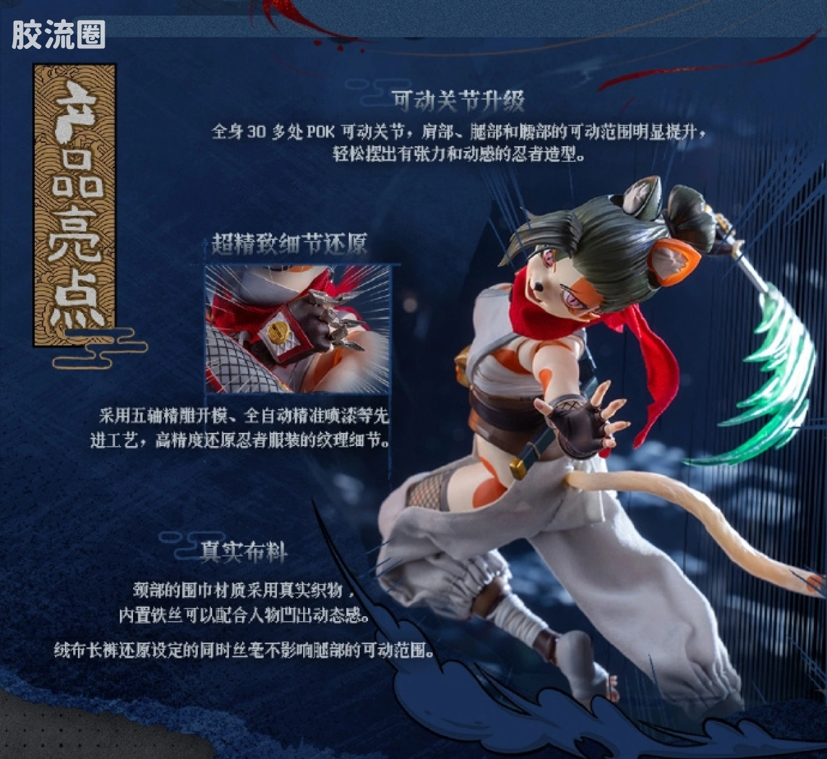 LADo TOYS 可动手办系列 系列普通版 疾风忍者 托尼娅