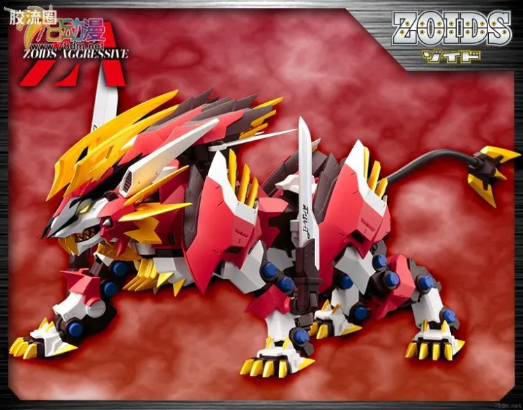 ZOIDS AGGRESSIVE系列 普通版 疾风长牙狮