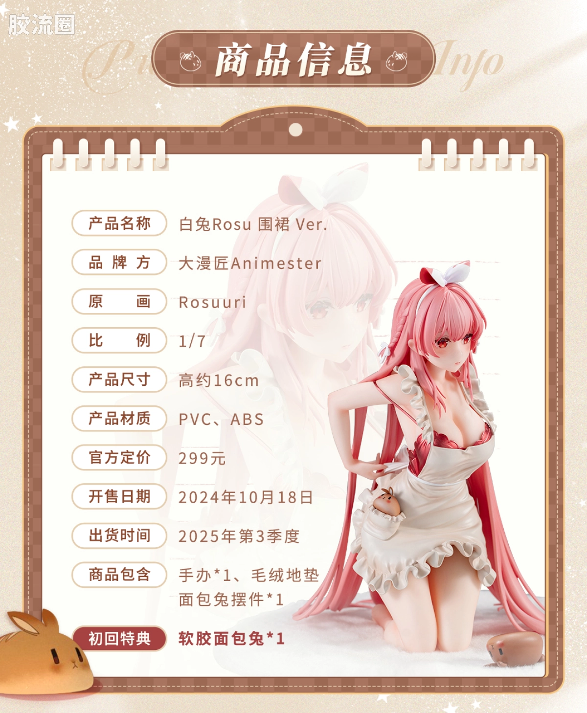 GSC 手办 Good Smile Racing系列 赛车初音2023 15周年Ver. - 图片