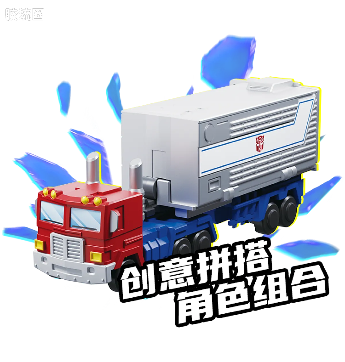 布鲁可变形金刚 端盒 第5弹 白刃破晓 - 图片