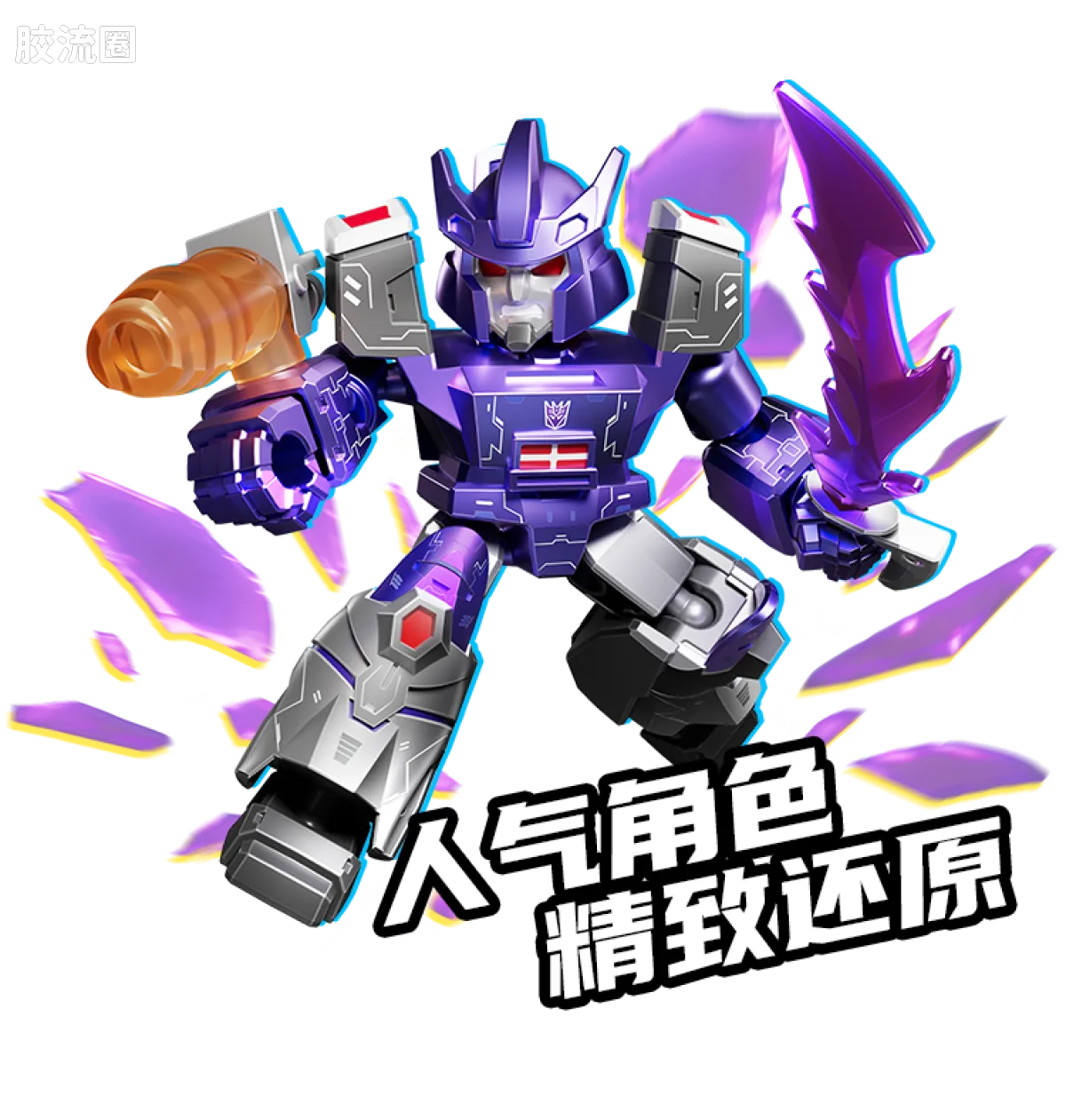 布鲁可变形金刚 端盒 第5弹 白刃破晓 - 图片