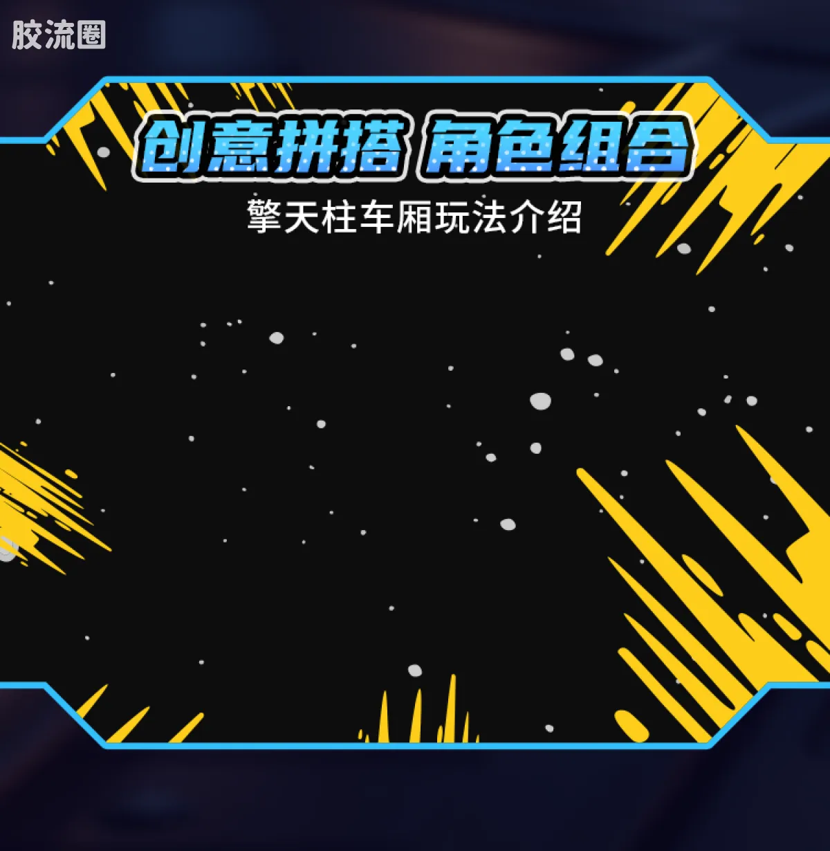 布鲁可变形金刚 端盒 第5弹 白刃破晓 - 图片