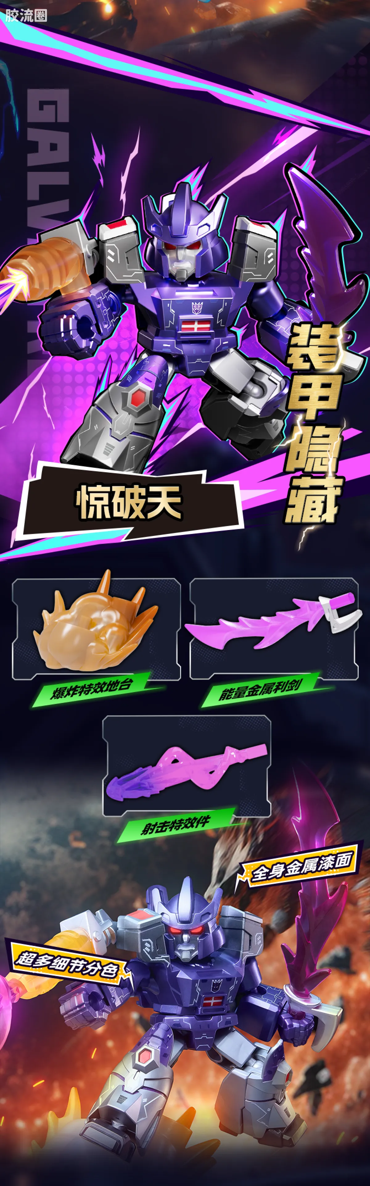布鲁可变形金刚 端盒 第5弹 白刃破晓 - 图片