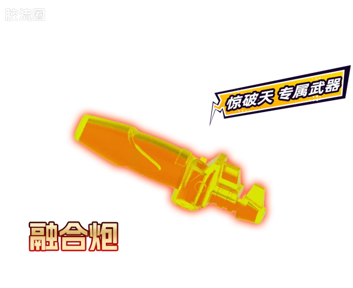 布鲁可变形金刚 端盒 第5弹 白刃破晓 - 图片