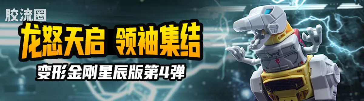 布鲁可变形金刚 端盒 第5弹 白刃破晓 - 图片