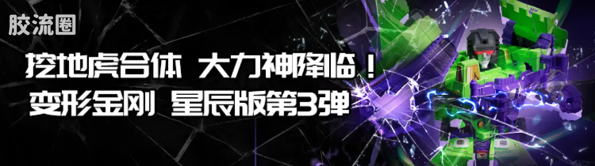 布鲁可变形金刚 端盒 第5弹 白刃破晓 - 图片