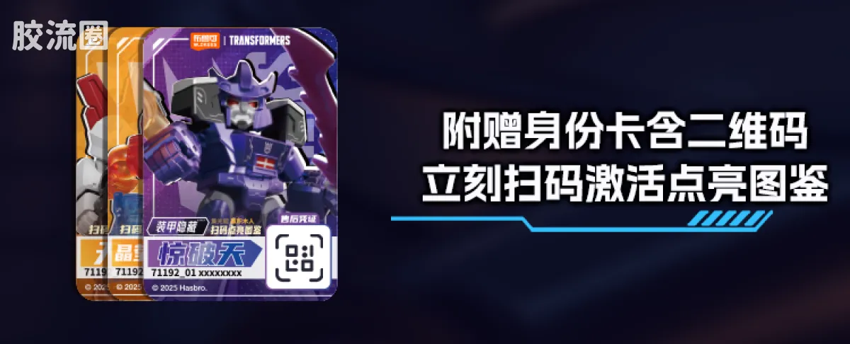 布鲁可变形金刚 端盒 第5弹 白刃破晓 - 图片