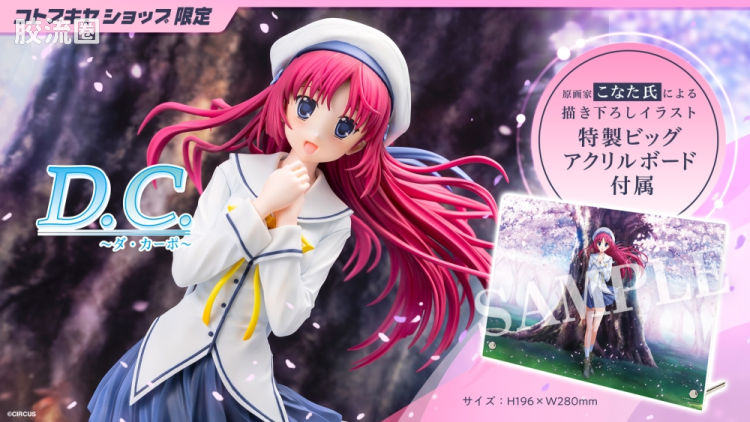 寿屋手办系列 限定版 白河小鸟 DX版 - 图片